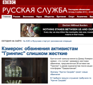 Lead news item today (Nov. 7, 2013) on BBC Russian Service homepage deals with Greenpeace prisoners in Russia.