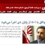 BBC Persian Service reported on the White House statement about two hours before VOA Persian website had its first report.