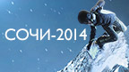 RFERL Russian Homepage Sochi Banner