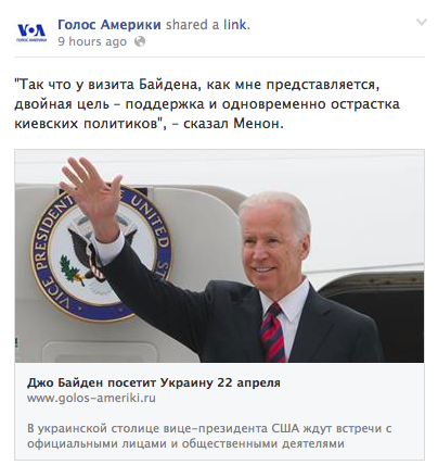 VOA Russian Service Facebook Screen Shot 2014-04-21 at 1.20 AM EDT Monday. VOA Russian Service Facebook post is nine hours old and links not to any Voice of America news report or U.S. originated news analysis but to a Radio Liberty Russian Service news report. 