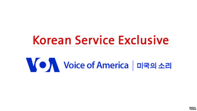 VOA-Korean-Service-Exclusive-News