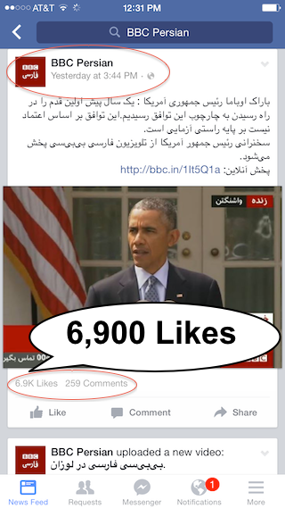 BBC Persian Facebook Apr. 03 2015 12:31 PM ET