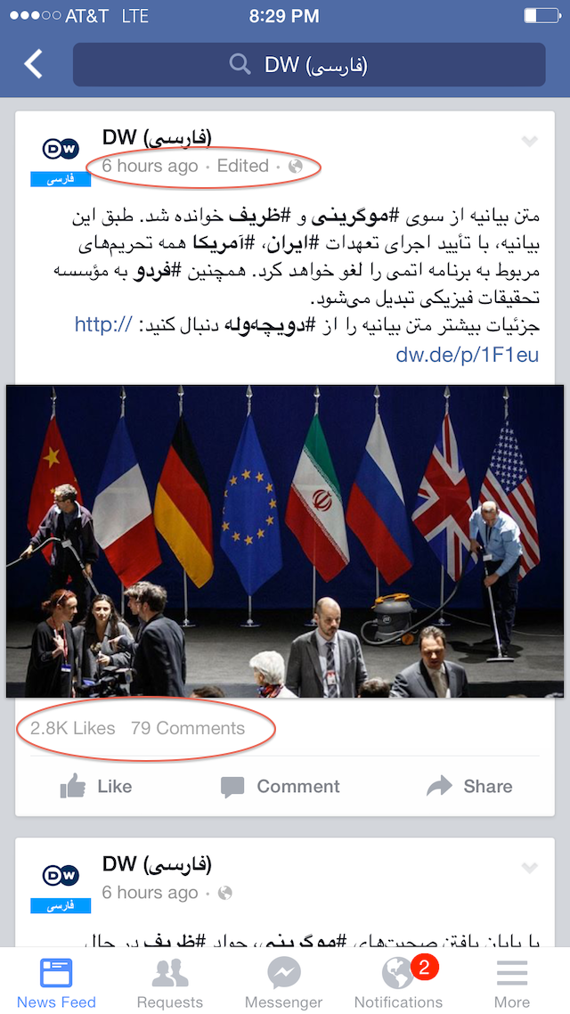 DW Persian Facebook Apr. 02 2015 8 29 PM ET