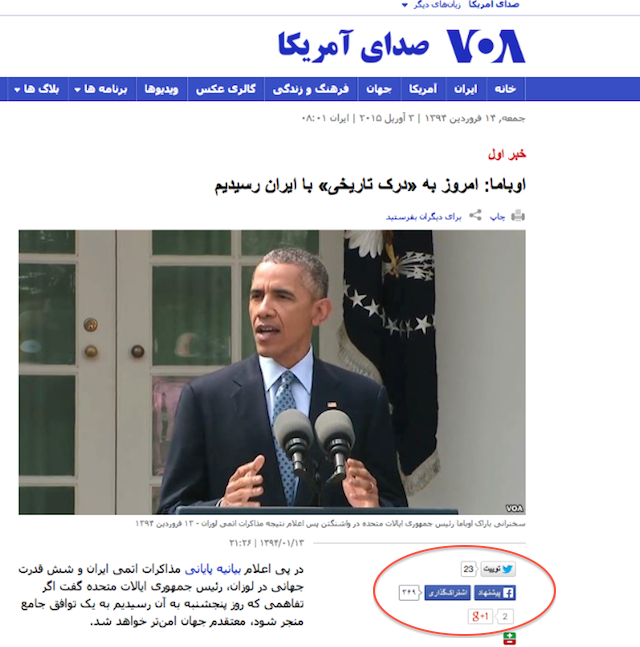 VOA Persian Screen Shot 2015-04-02 at 11.55 PM ET