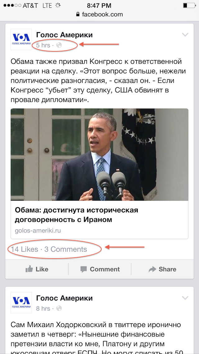 VOA Russian Facebook Apr. 02 2015 8 47 PM ET