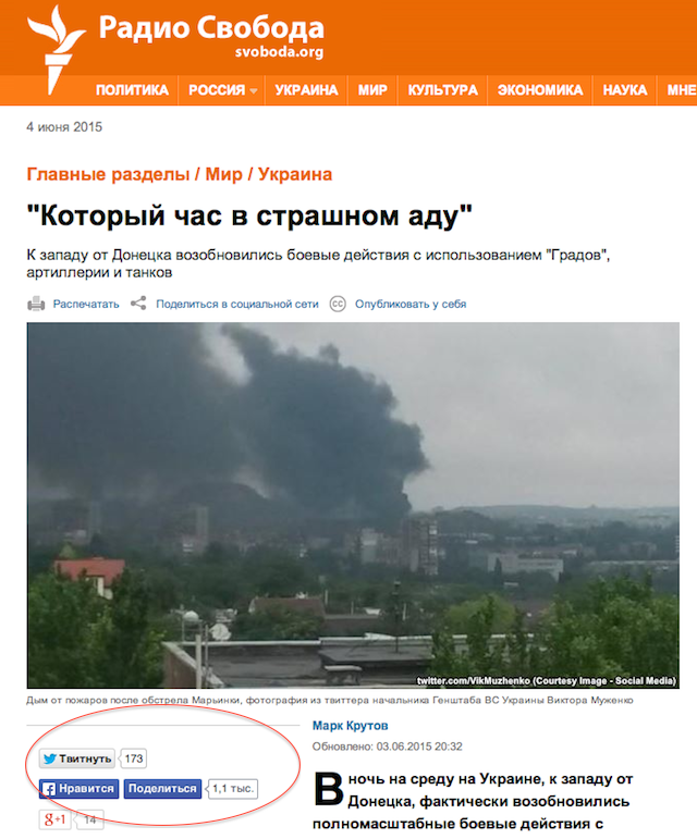 RFERL Radio Svoboda Russian Service Screen Shot 2015-06-03 at 8 12 PM ET