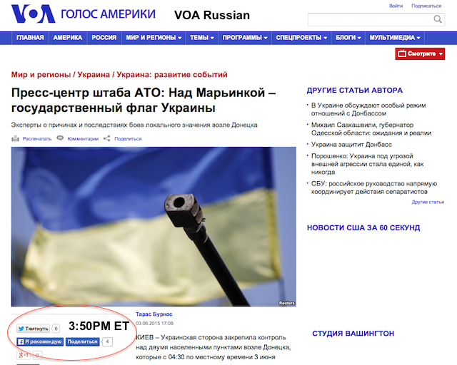 VOA Russian Service Ukrainian Fighting Report Screen Shot 2015-06-03 at 3 50 PM ET
