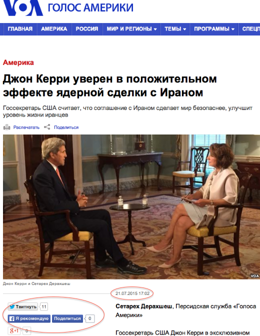 VOA Russian John  Kerry Interview Screen Shot 2015-07-21 at 6:48 PM EDT