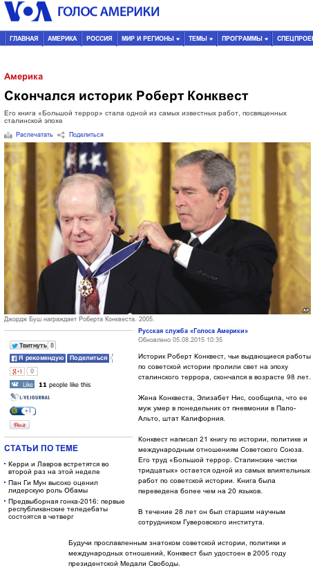 Voice of America Russian Service Robert Conquest Report Screen Shot 2015-08-07 at 5 06 PM ET