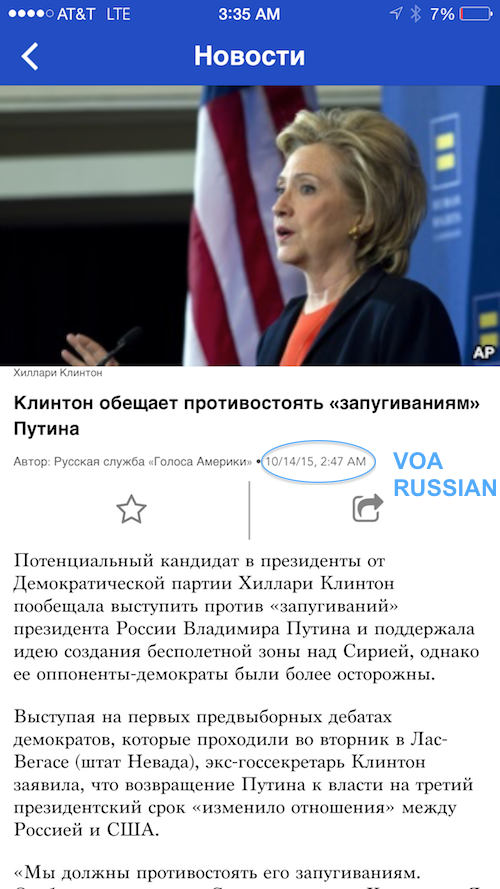 VOA Russian Democratic Debate Report 2 47 AM Oct 14