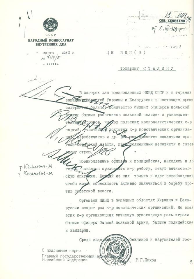 Soviet Katyn Document March 5 1940 Page 1