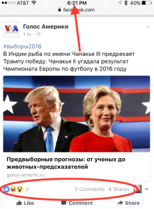 voa-russian-facebook-us-vote-6-21pm-et-2
