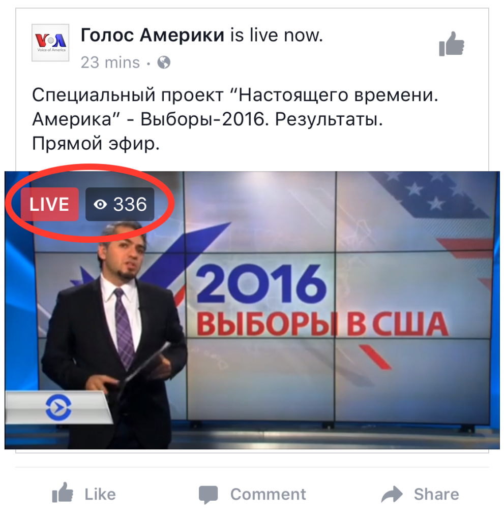 VOA-Russian-LIVE-Facebook-US-Vote-8-24PM-ET
